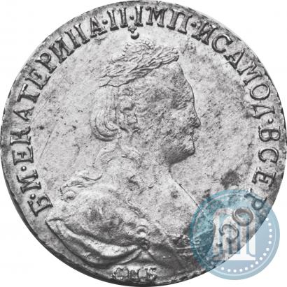 Фото 15 копеек 1785 года СПБ 