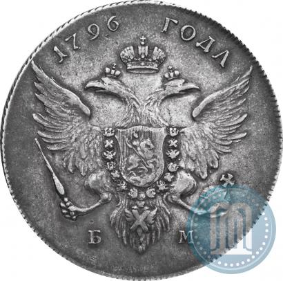 Picture 1 rouble 1796 year БМ 