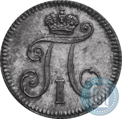 Фото 5 копеек 1799 года СМ-МБ 