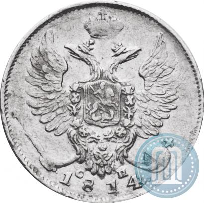 Фото 10 копеек 1814 года СПБ-СП 