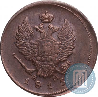Фото 2 копейки 1815 года ЕМ-НМ 