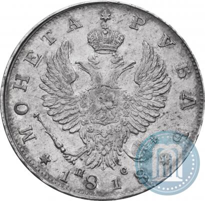 Фото 1 рубль 1818 года СПБ-ПС 