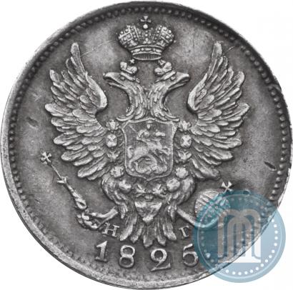 Picture 20 kopecks 1825 year СПБ-НГ 
