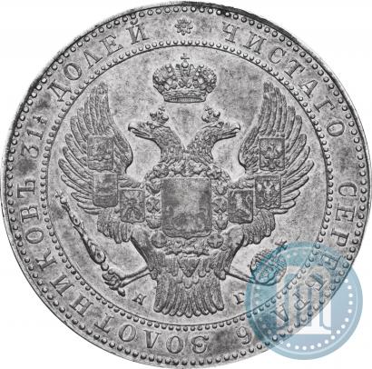 Picture 1,5 roubles - 10 złotych 1833 year НГ 