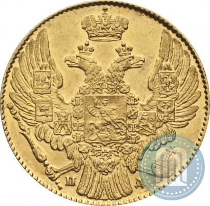 Фото 5 рублей 1834 года СПБ-ПД 