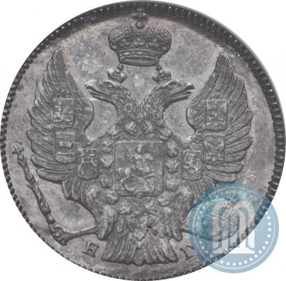 Фото 20 копеек 1835 года СПБ-НГ 
