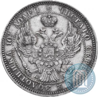 Picture Poltina 1844 year СПБ-КБ 