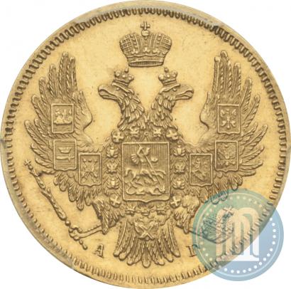 Picture 5 roubles 1846 year СПБ-АГ 