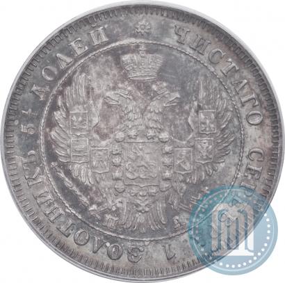 Фото 25 копеек 1849 года СПБ-ПА 