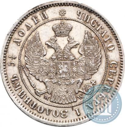 Picture 25 kopecks 1857 year MW 