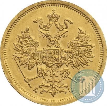 Picture 5 roubles 1864 year СПБ-АС 