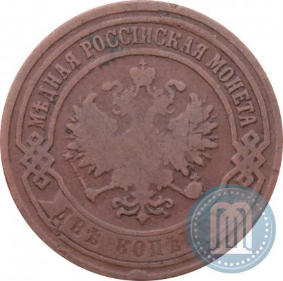Picture 2 kopecks 1867 year ЕМ "Type 1868-1881"