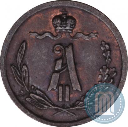 Picture 1/4 kopeck 1867 year СПБ "Type 1868-1881"