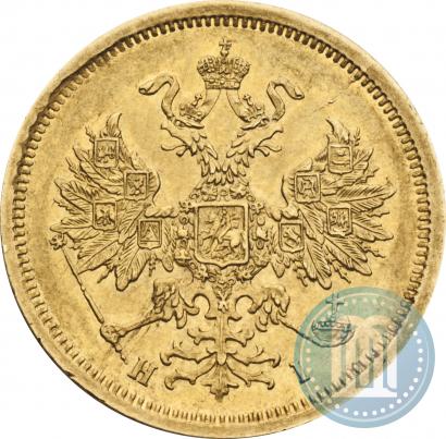 Фото 5 рублей 1870 года СПБ-НІ 