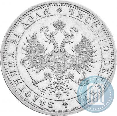 Picture 1 rouble 1871 year СПБ-НІ 