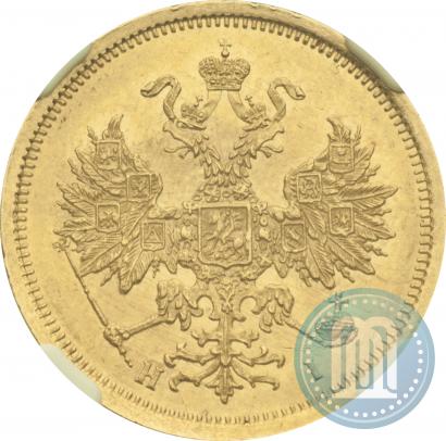 Фото 5 рублей 1873 года СПБ-НІ 