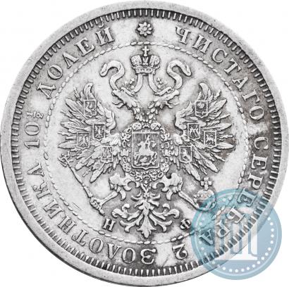 Picture Poltina 1877 year СПБ-НФ 