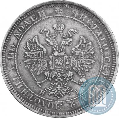 Picture Poltina 1877 year СПБ-HI 