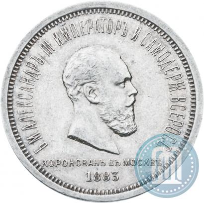 Picture 1 rouble 1883 year ЛШ "On the Coronation of Emperor Alexander III"