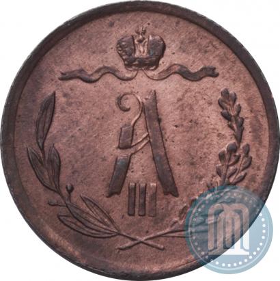 Picture 1/2 kopeck 1890 year СПБ 