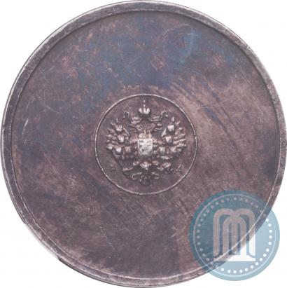 Picture 3 zolotniks 1881 year АД "Affinage ingot"