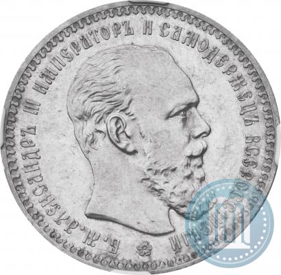 Picture 1 rouble 1892 year (АГ) 