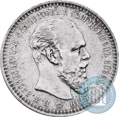 Фото 1 рубль 1892 года (АГ) 