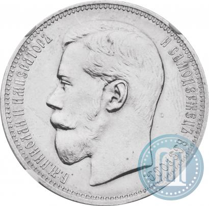 Picture 1 rouble 1895 year (АГ) 