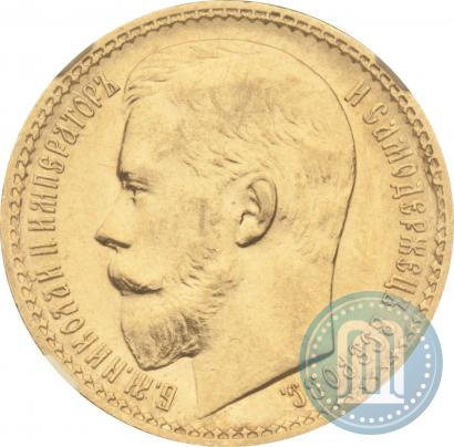 Picture 15 roubles 1897 year (АГ) 