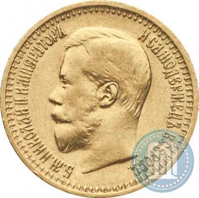 Picture 7,5 roubles 1897 year (АГ) 