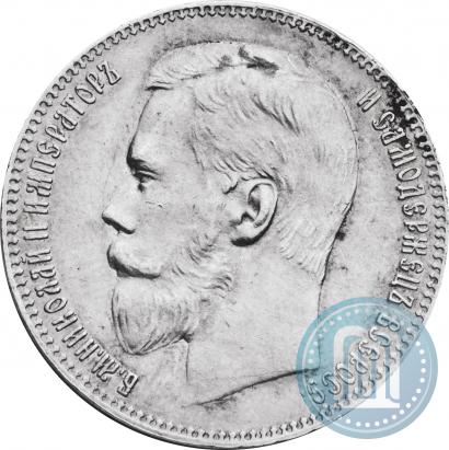 Picture 1 rouble 1897 year (**) 