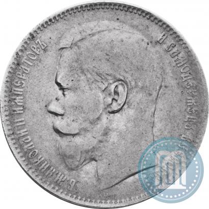 Picture 1 rouble 1897 year (^^) 
