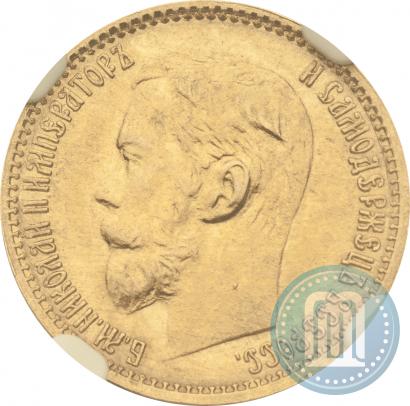 Фото 5 рублей 1899 года (ФЗ) 