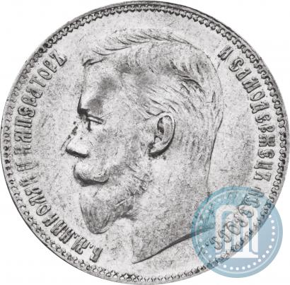 Picture 1 rouble 1901 year (ФЗ) 