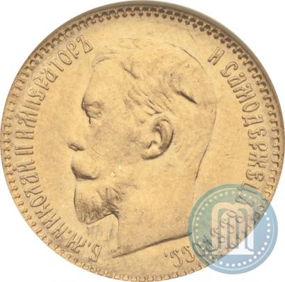Picture 5 roubles 1903 year (АР) 