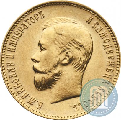 Фото 10 рублей 1911 года (ЭБ) 