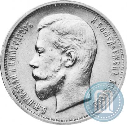 Picture 50 kopecks 1913 year (ВС) 
