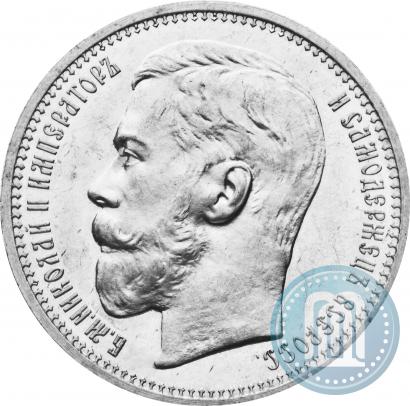 Фото 1 рубль 1914 года (ВС) 