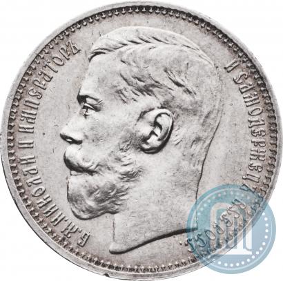 Фото 1 рубль 1914 года (ВС) 