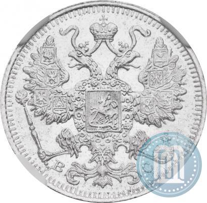 Фото 15 копеек 1915 года ВС 