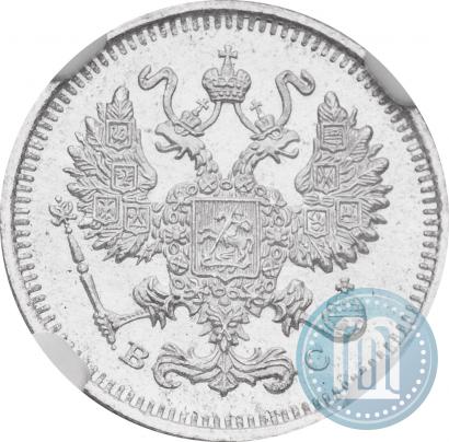 Фото 10 копеек 1915 года ВС 