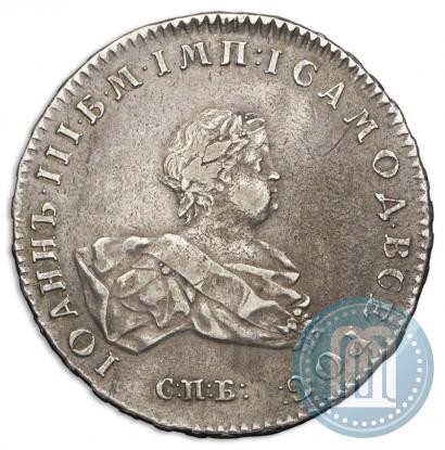 Picture 1 rouble 1741 year СПБ 