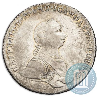 Picture 1 rouble 1762 year СПБ-НК 
