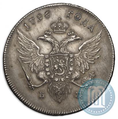 Фото 1 рубль 1796 года БМ 
