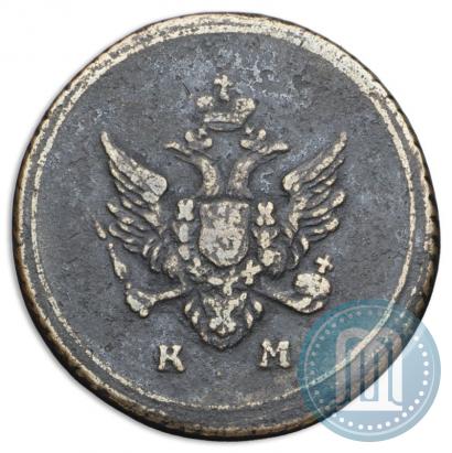 Фото Деньга 1807 года КМ 