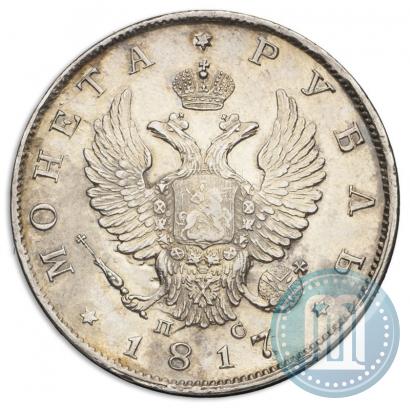 Фото 1 рубль 1817 года СПБ-ПС 