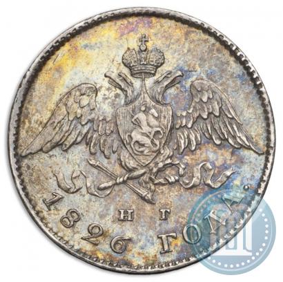 Фото 20 копеек 1826 года СПБ-НГ "Орел с опущенными крыльями"