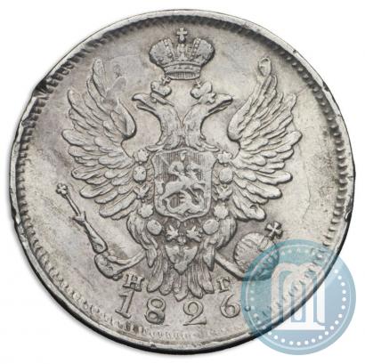 Фото 20 копеек 1826 года СПБ-НГ "Орел с поднятыми крыльями"