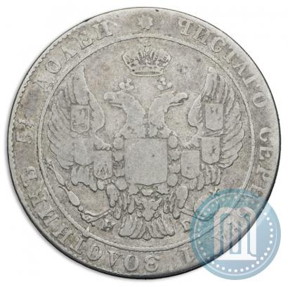 Фото 25 копеек 1837 года СПБ-НГ 