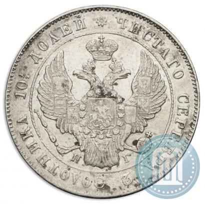 Фото Полтина 1841 года СПБ-НГ 